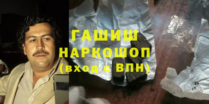 ГАШИШ хэш  Завитинск 