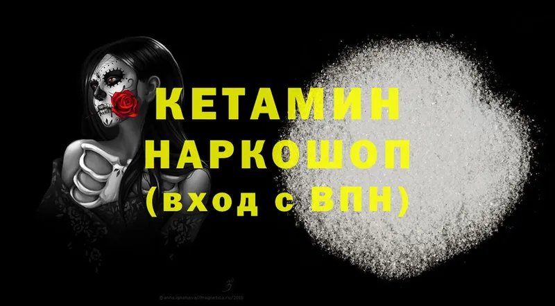 Кетамин ketamine  kraken зеркало  Завитинск 