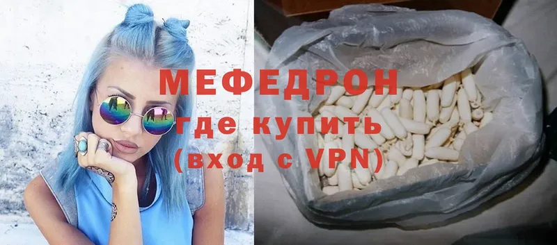 MEGA рабочий сайт  закладка  Завитинск  Меф mephedrone 